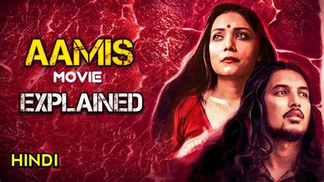 107 min - Rating: 8. . Aamis assamese full movie download 300mb